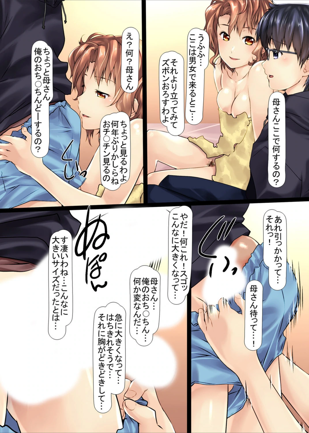 試し読み 7枚目