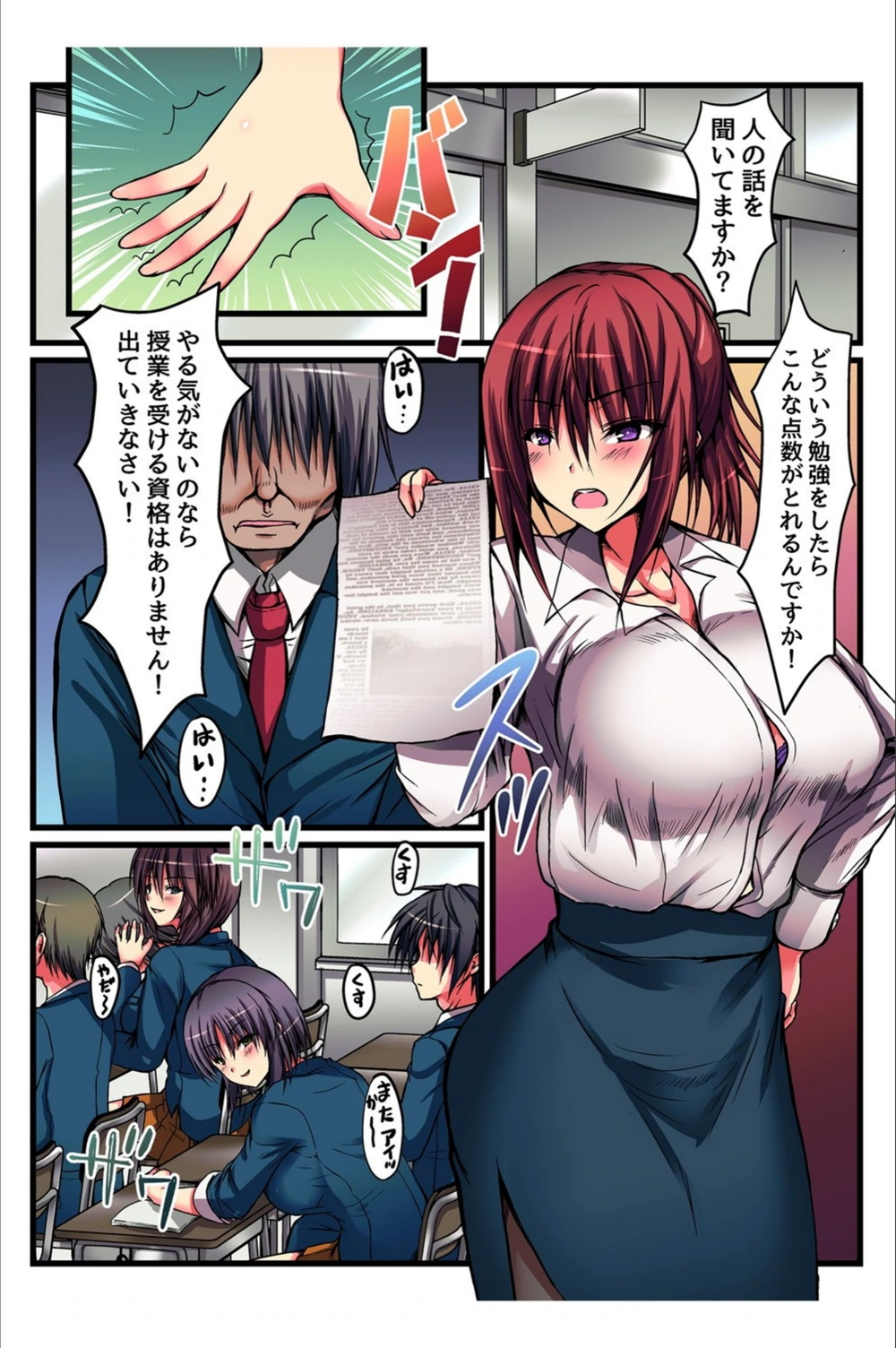 試し読み 5枚目