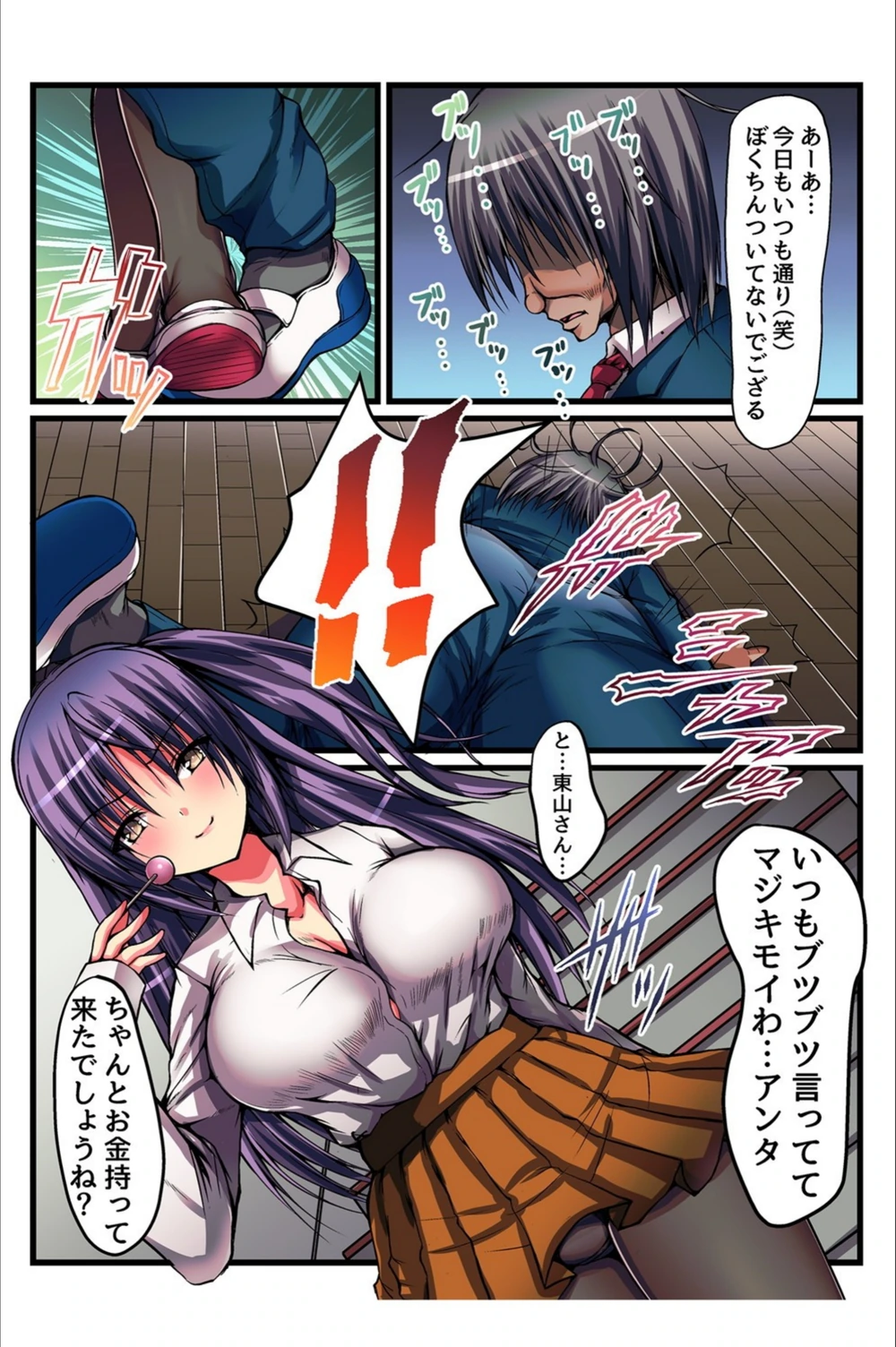 試し読み 6枚目