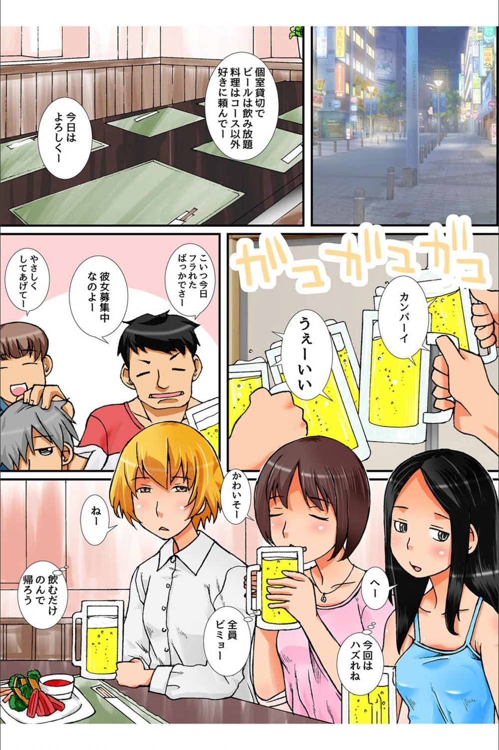 試し読み 5枚目