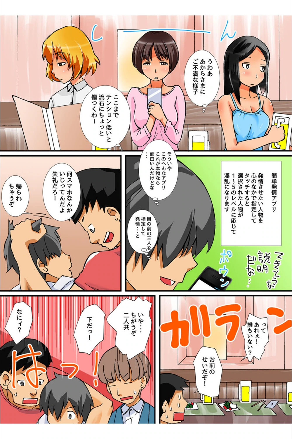 試し読み 6枚目