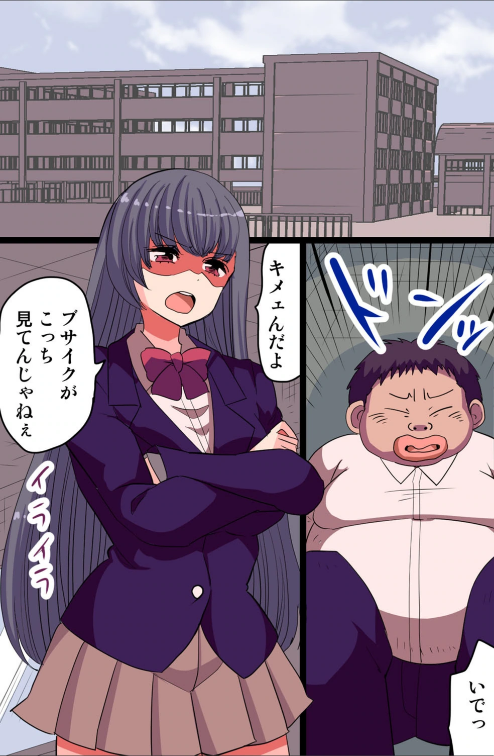 試し読み 3枚目
