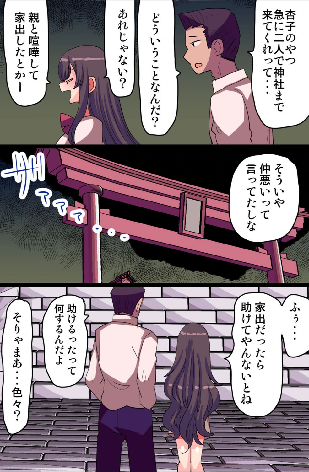 試し読み 7枚目