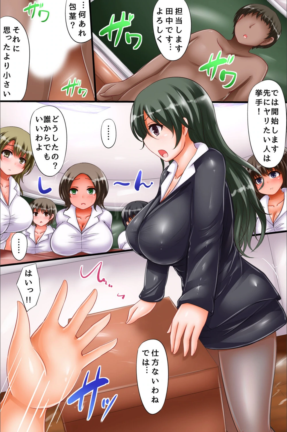 試し読み 5枚目