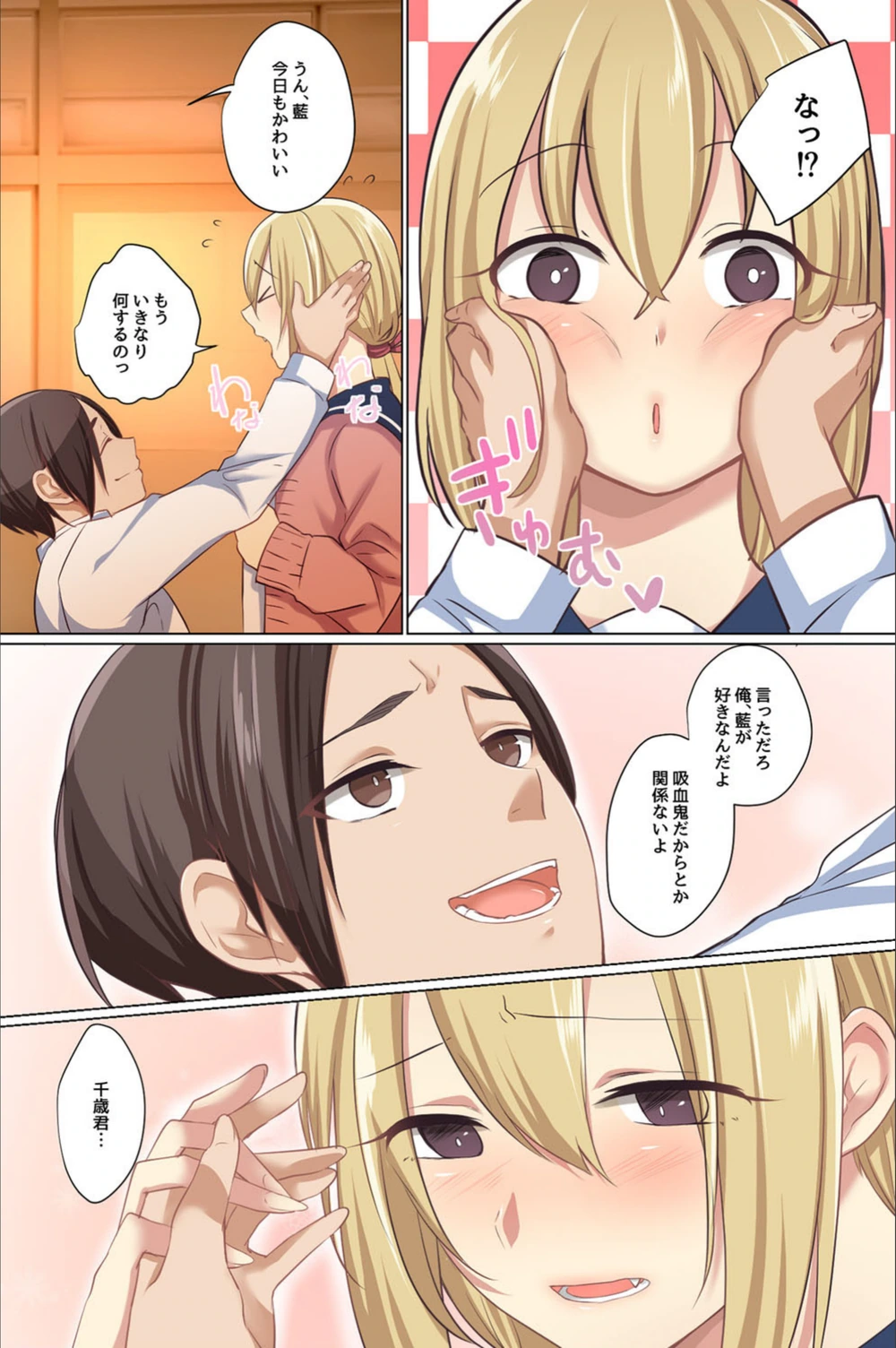 試し読み 5枚目