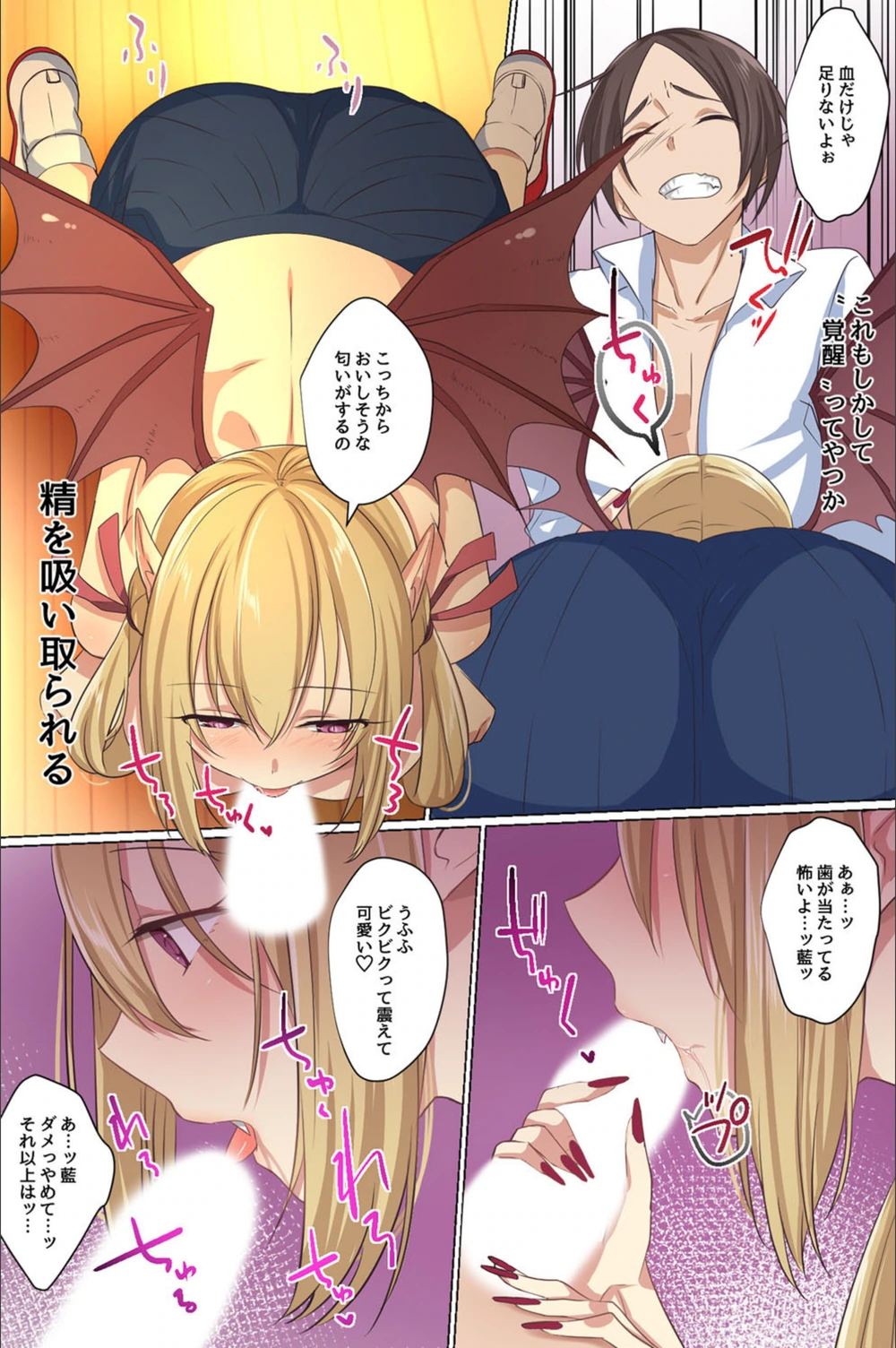試し読み 8枚目