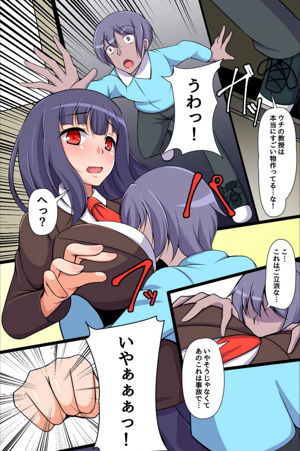 試し読み 4枚目