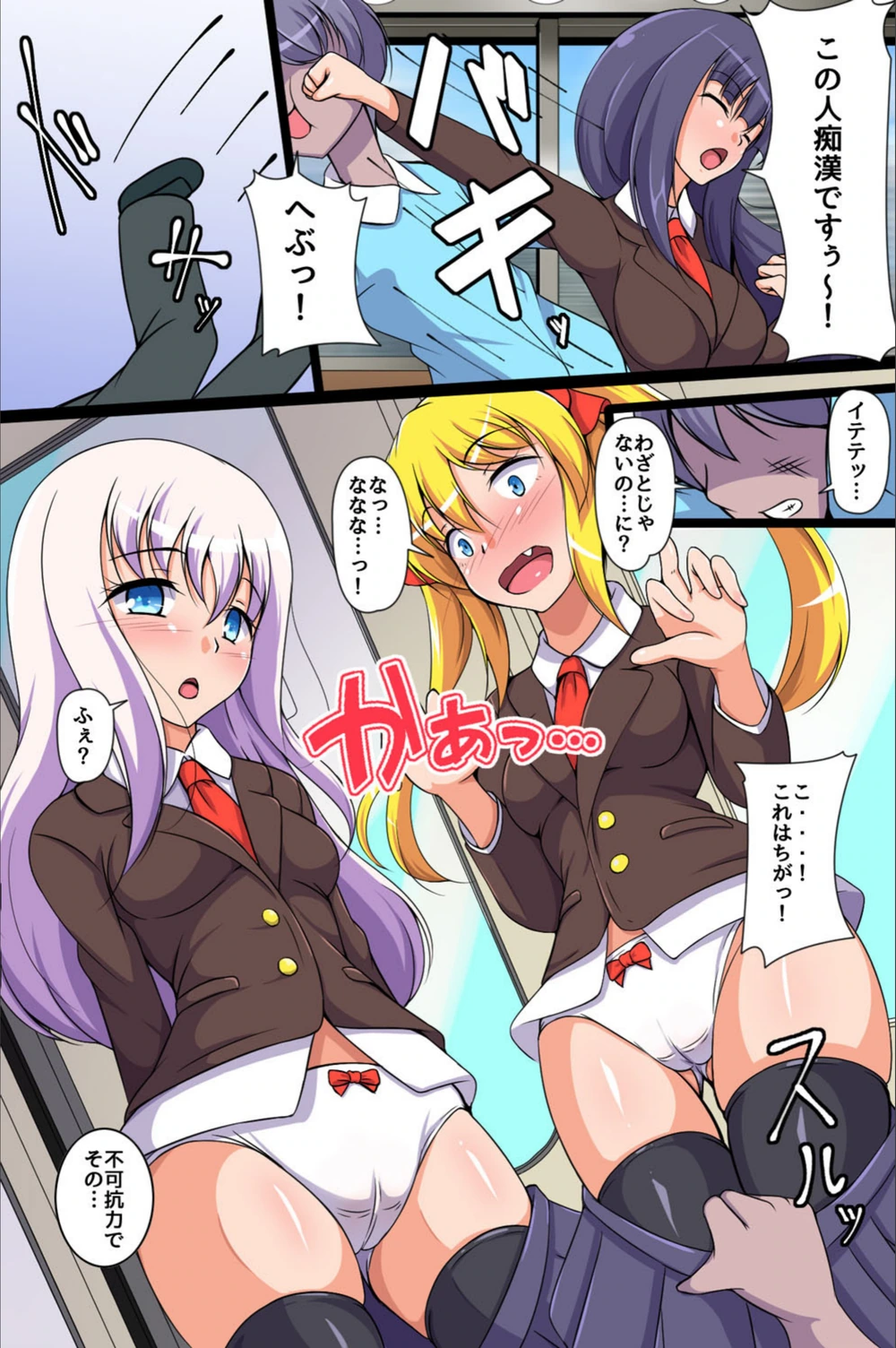 試し読み 5枚目
