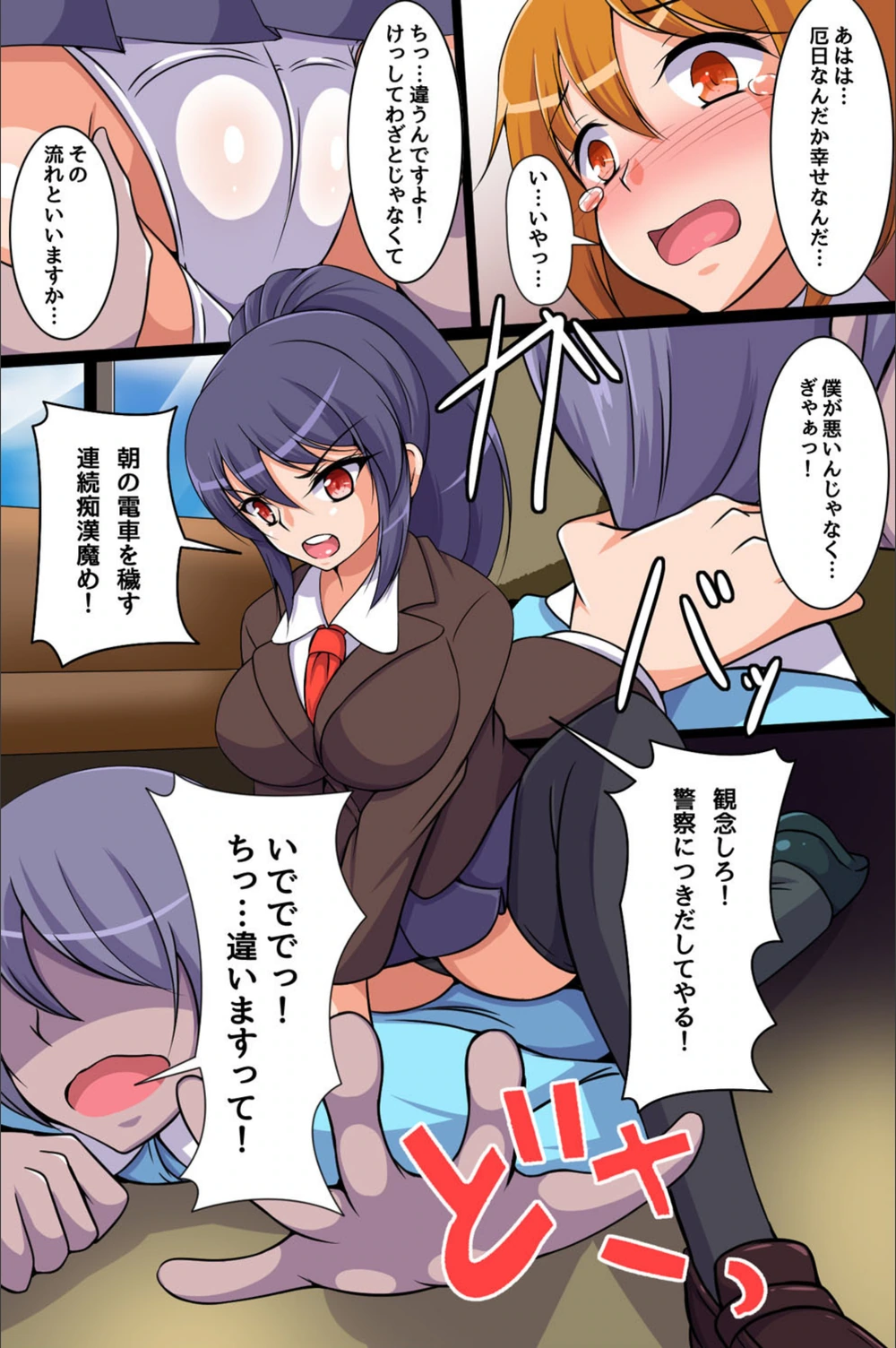 試し読み 7枚目
