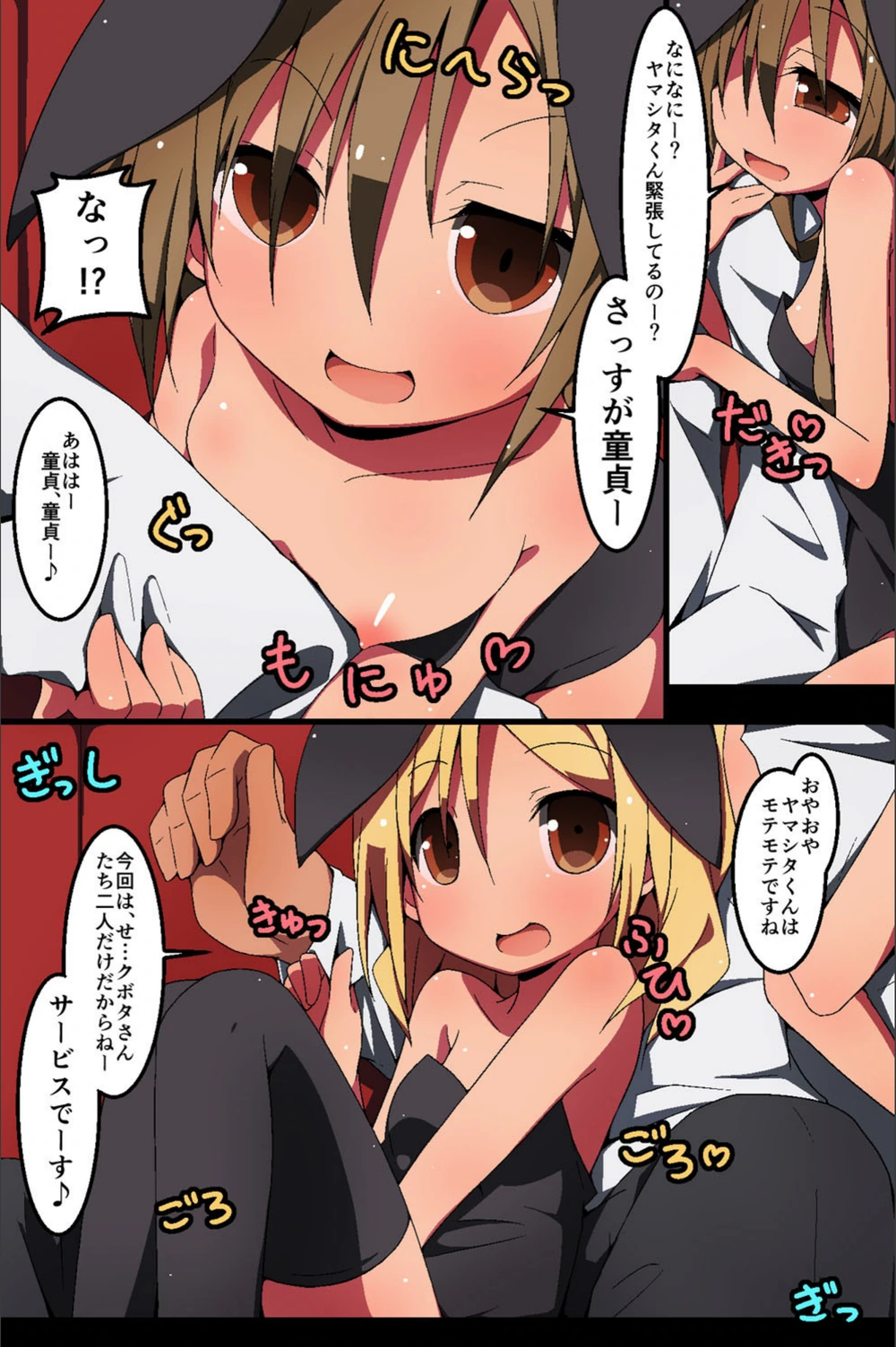 試し読み 7枚目