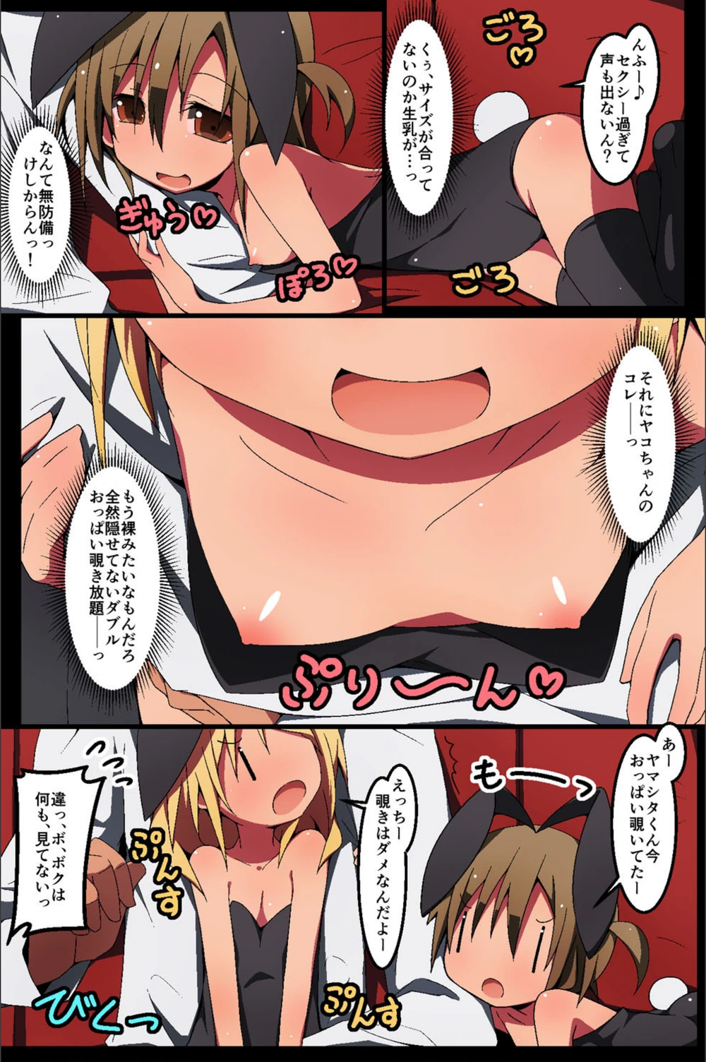 試し読み 8枚目