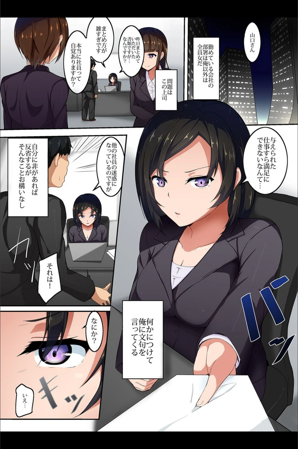 試し読み 5枚目