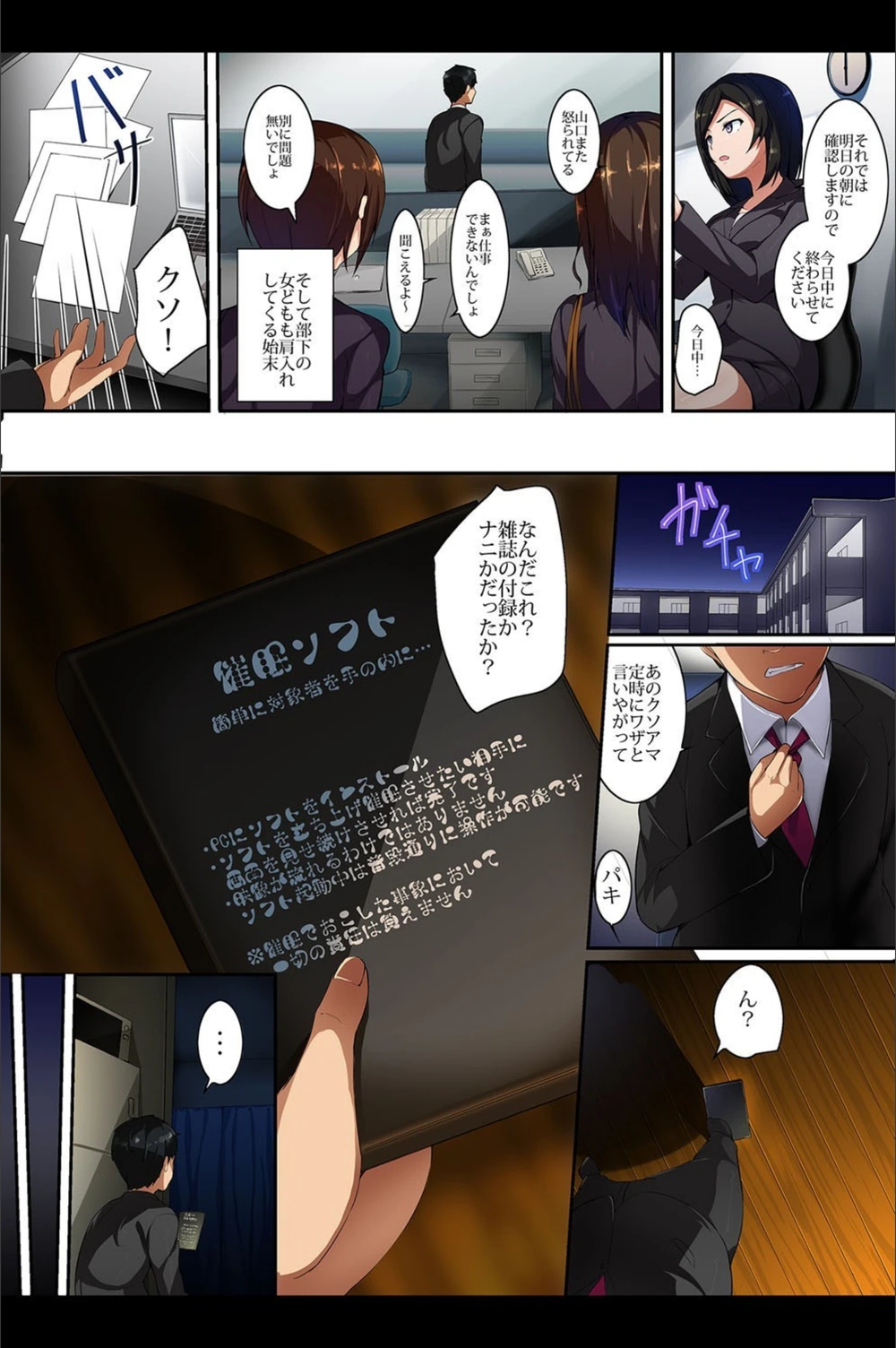 試し読み 6枚目