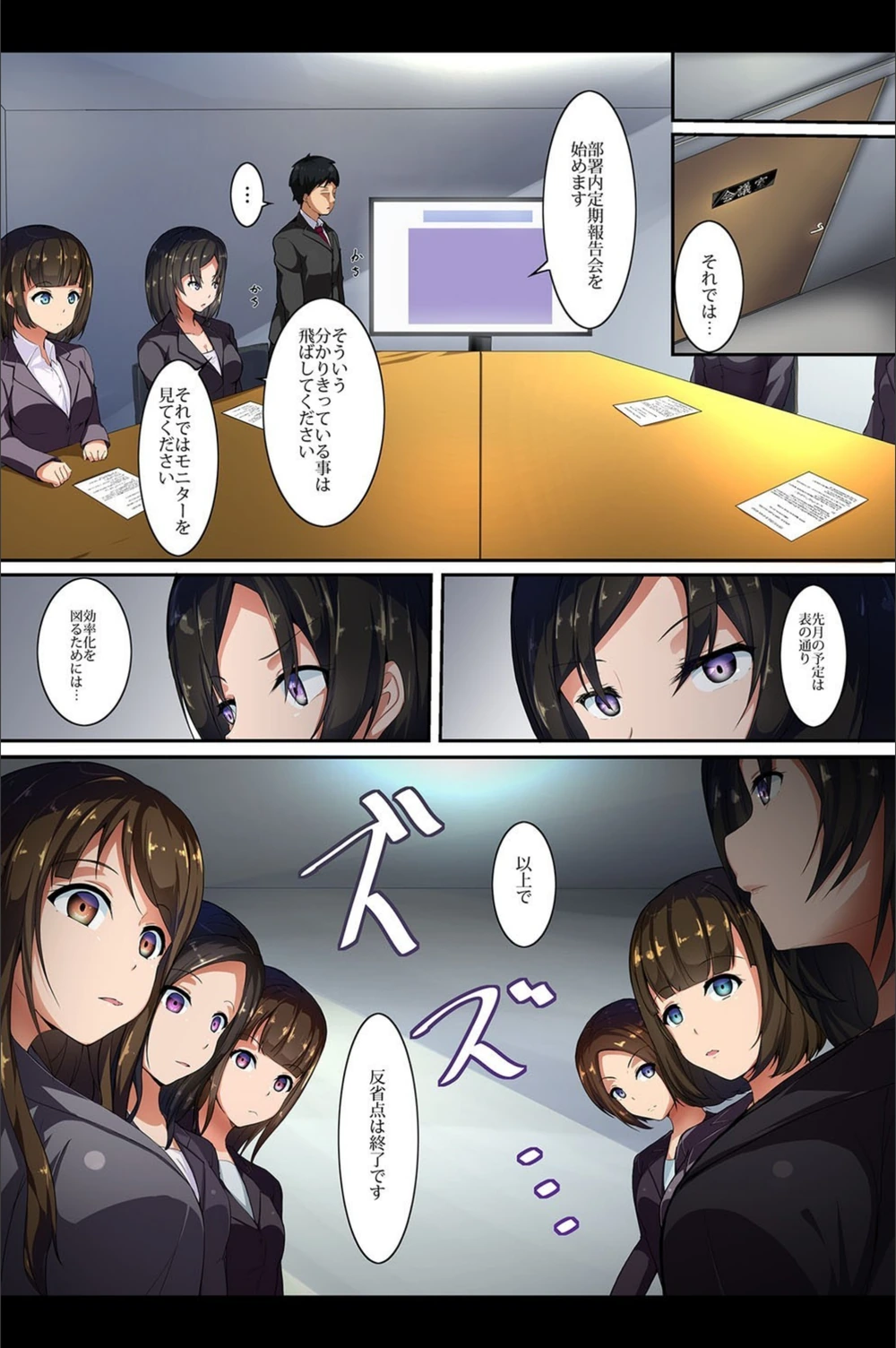 試し読み 7枚目