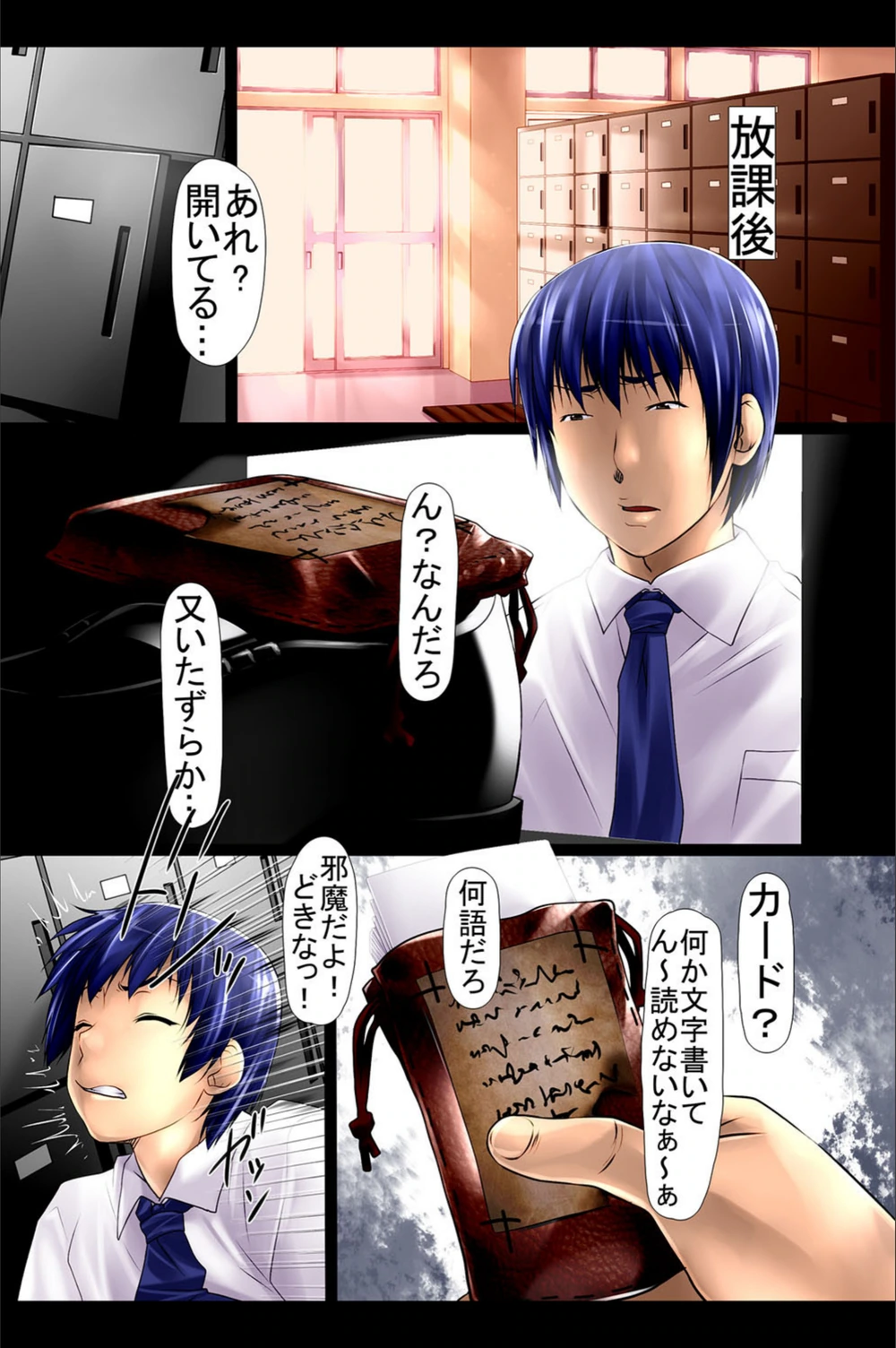 試し読み 3枚目
