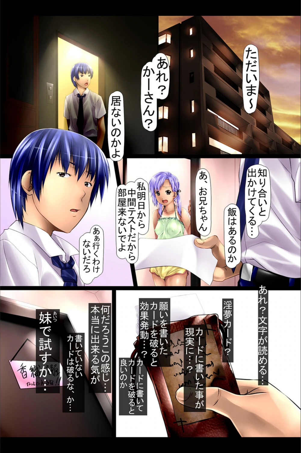 試し読み 5枚目
