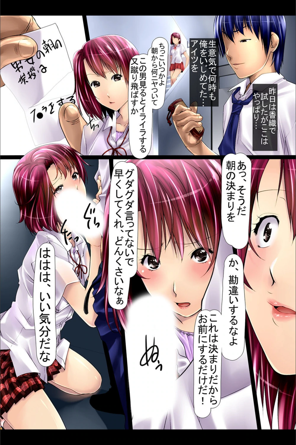 試し読み 7枚目