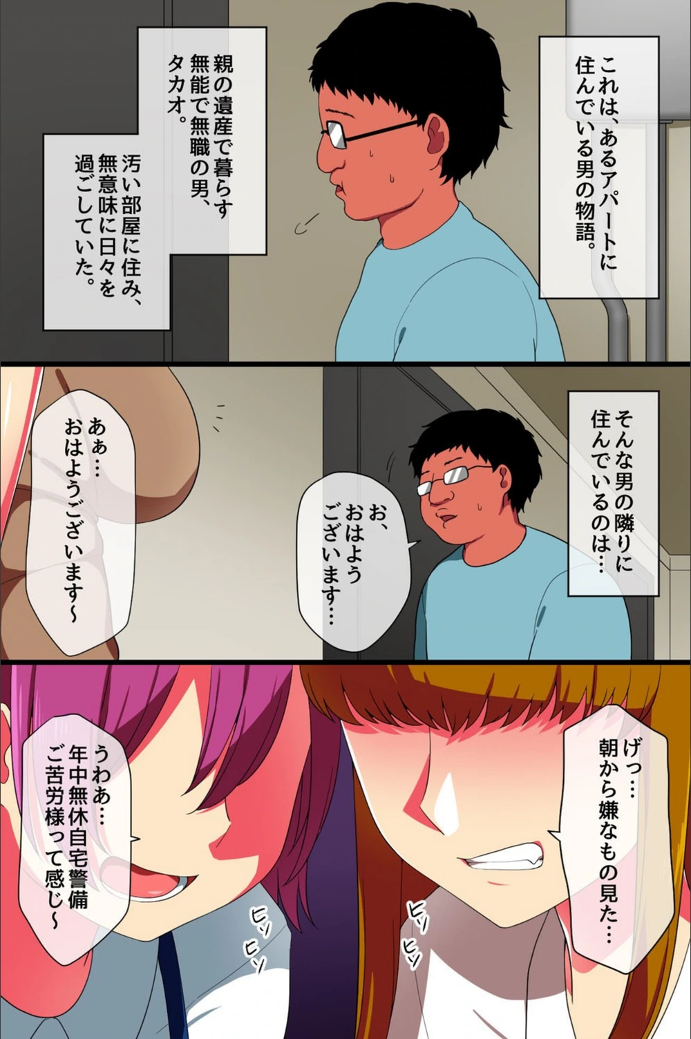試し読み 4枚目