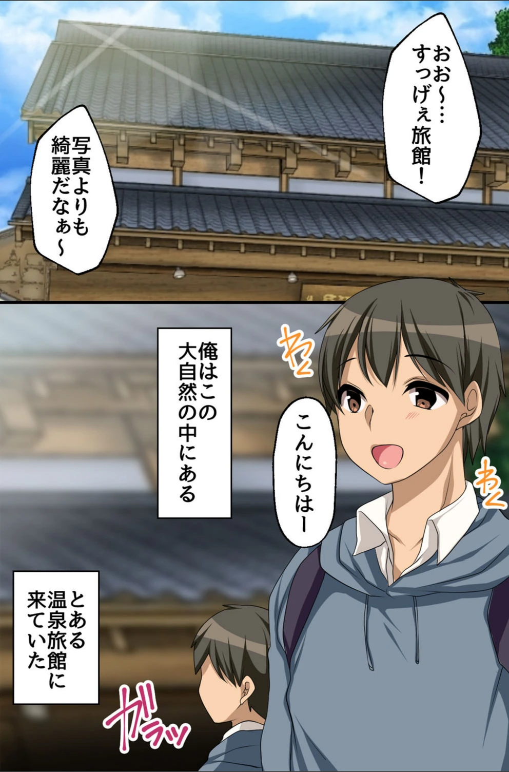 試し読み 4枚目
