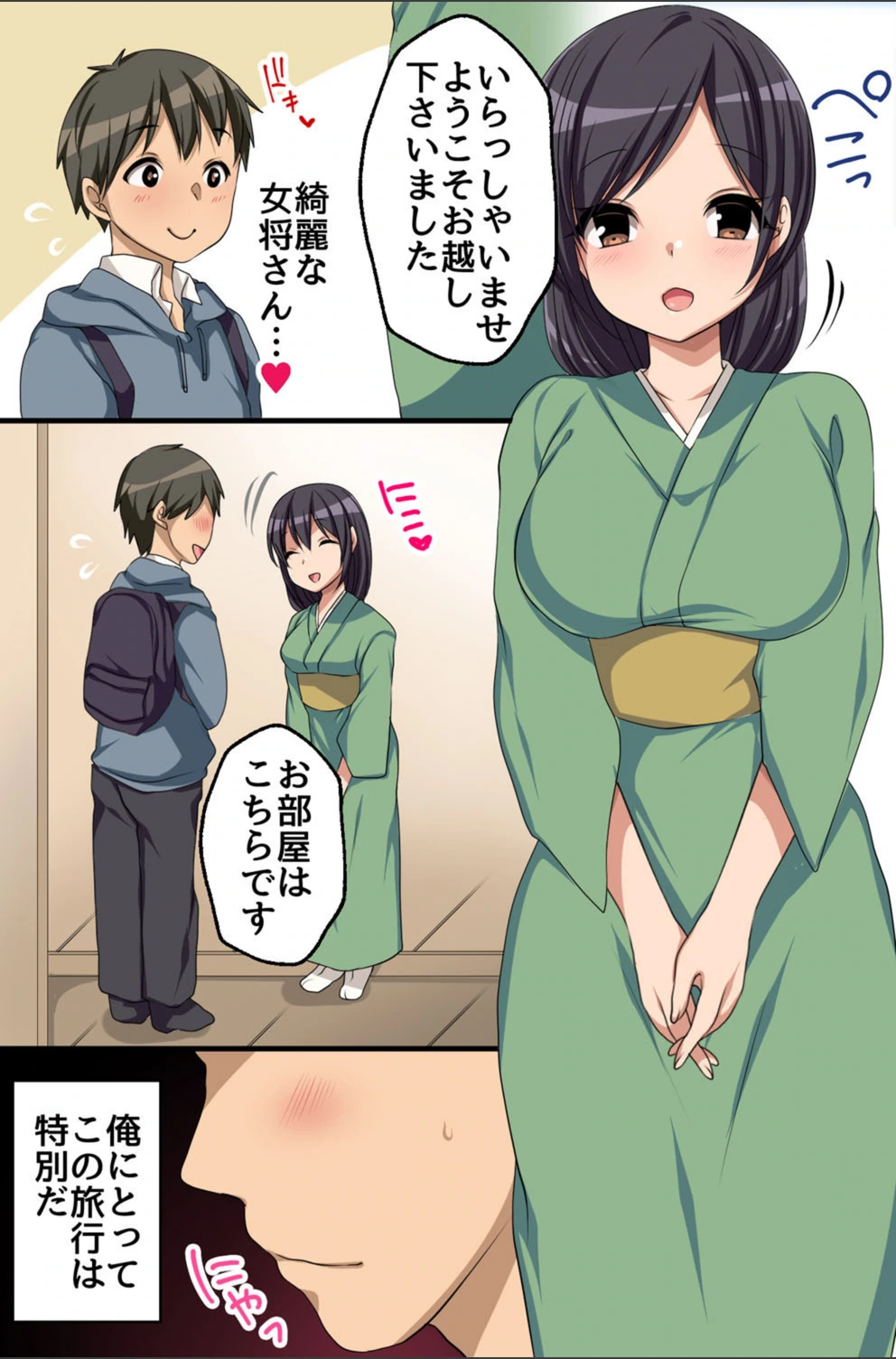 試し読み 5枚目