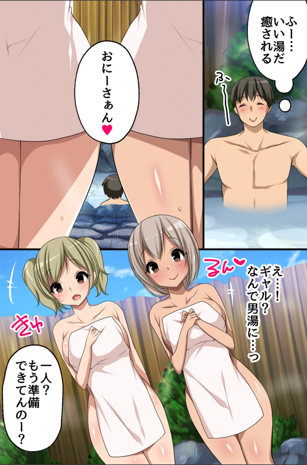 試し読み 8枚目