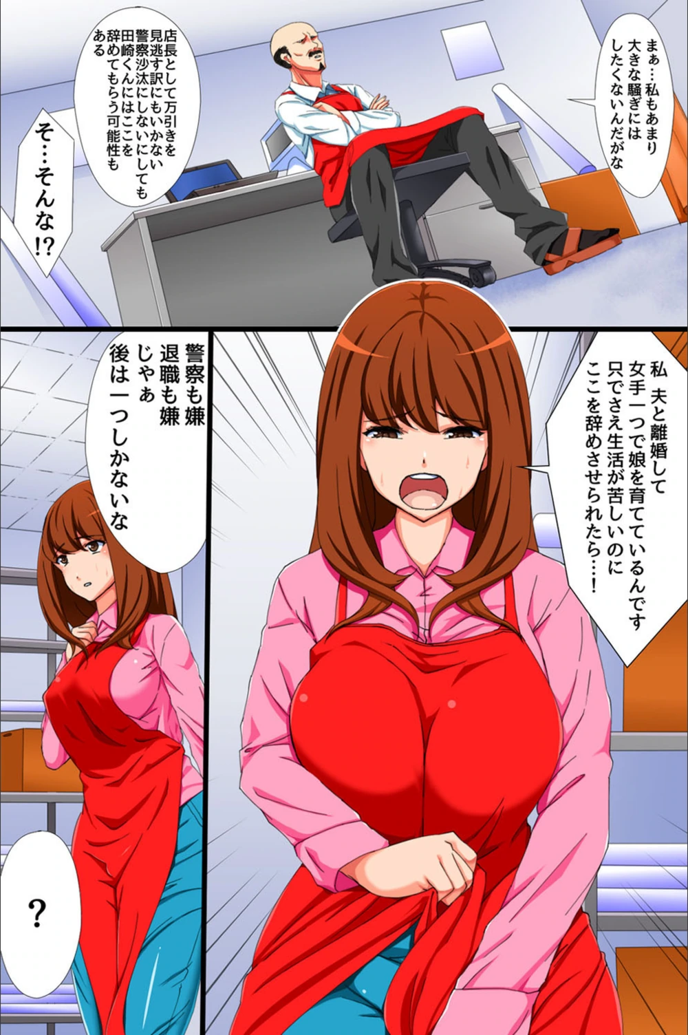試し読み 6枚目