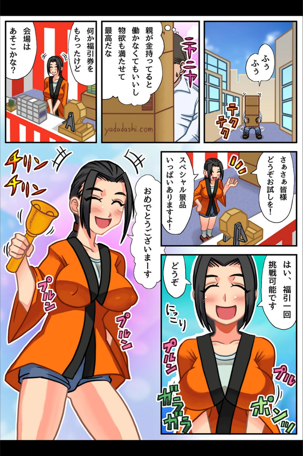 試し読み 5枚目