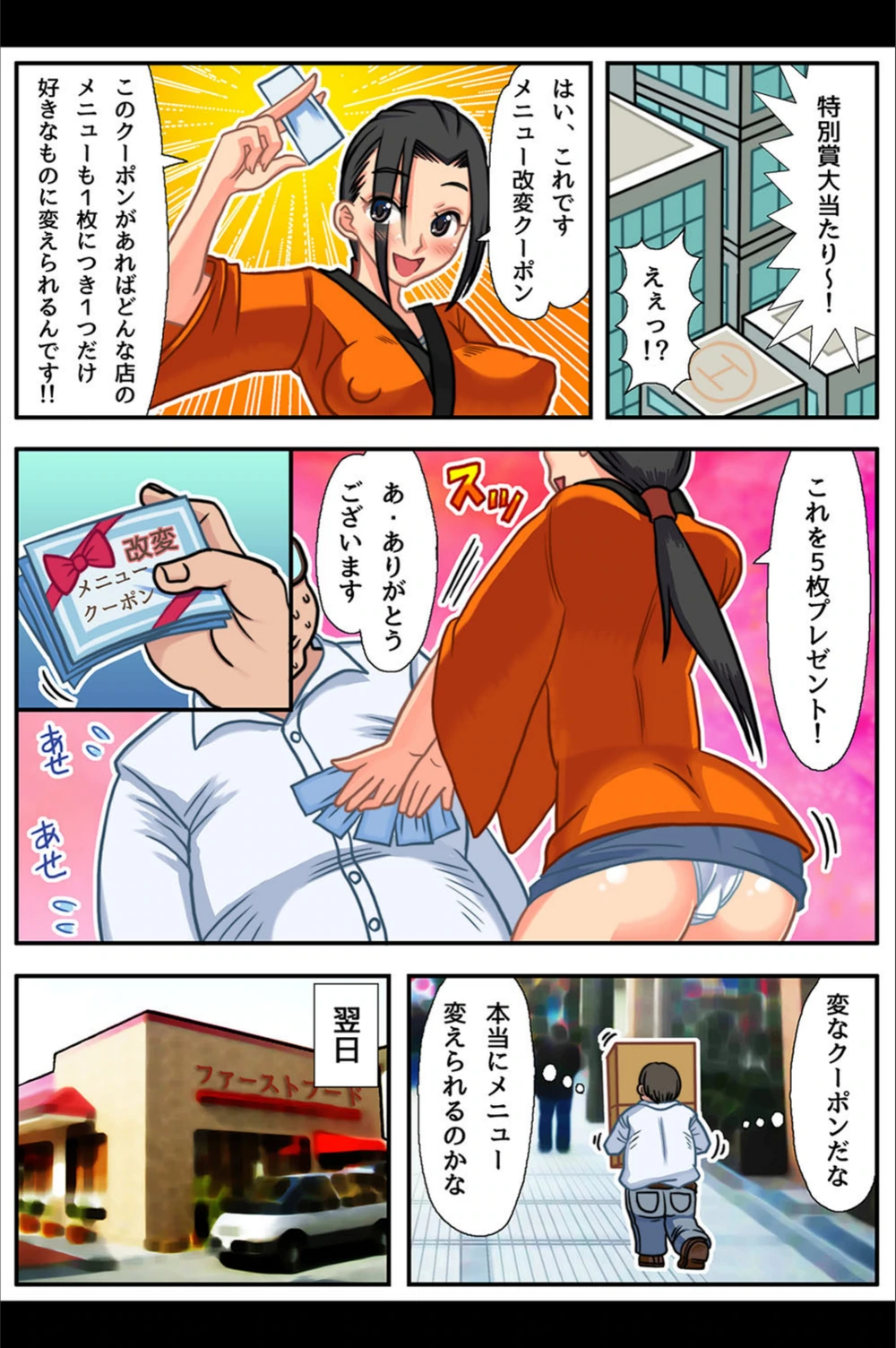試し読み 6枚目