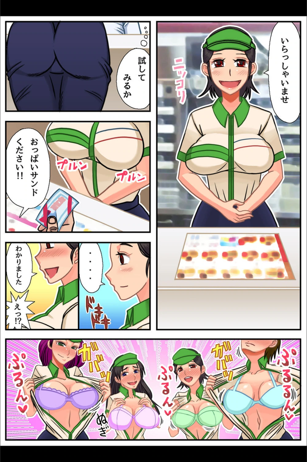 試し読み 7枚目