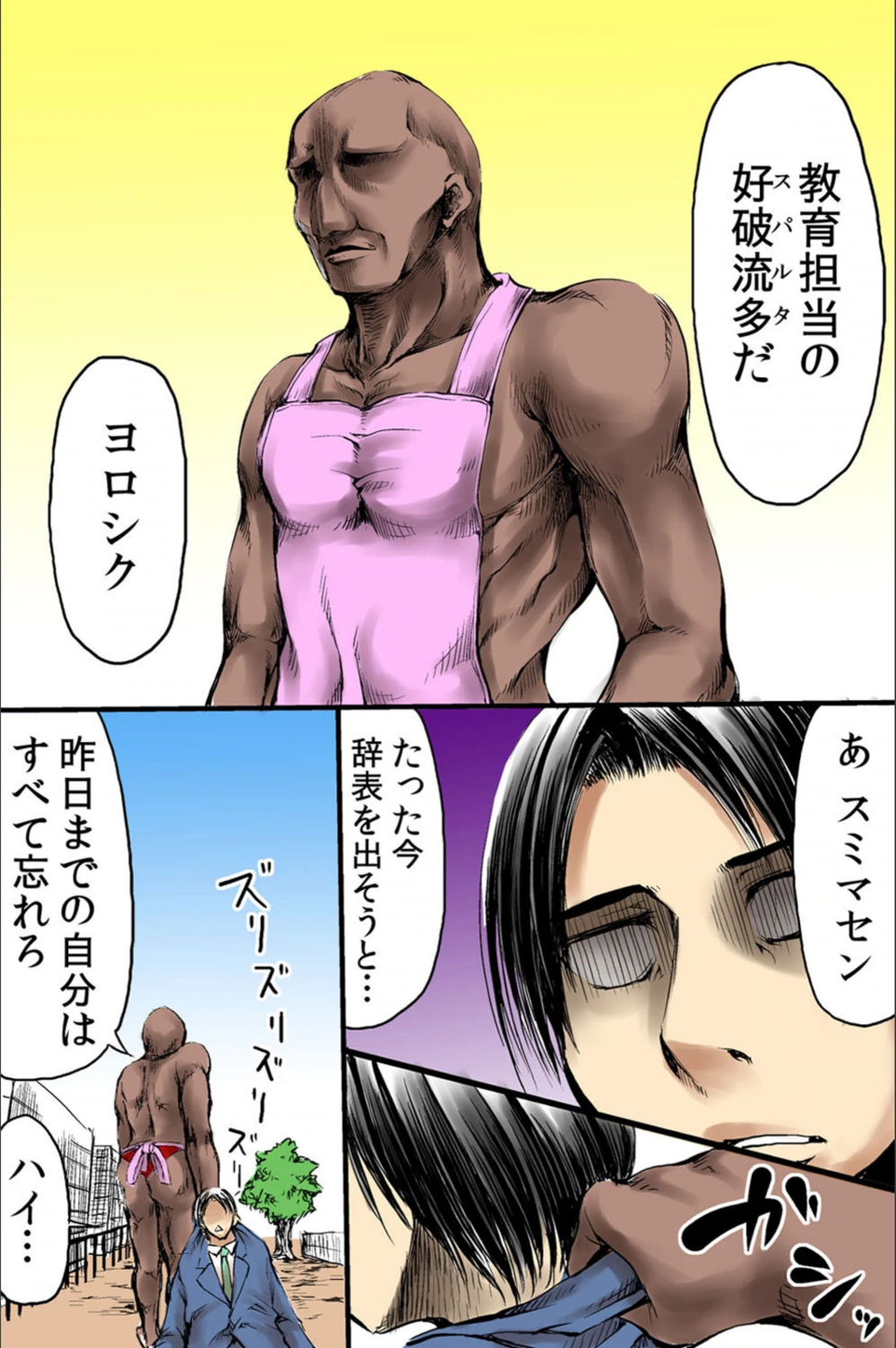 試し読み 6枚目