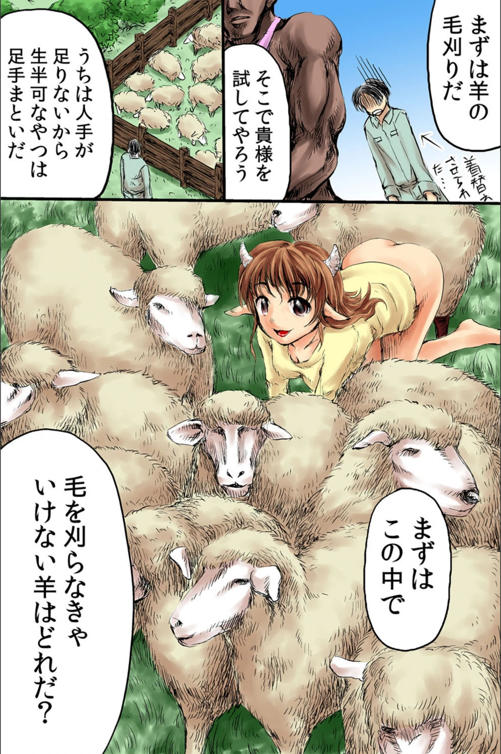 試し読み 7枚目