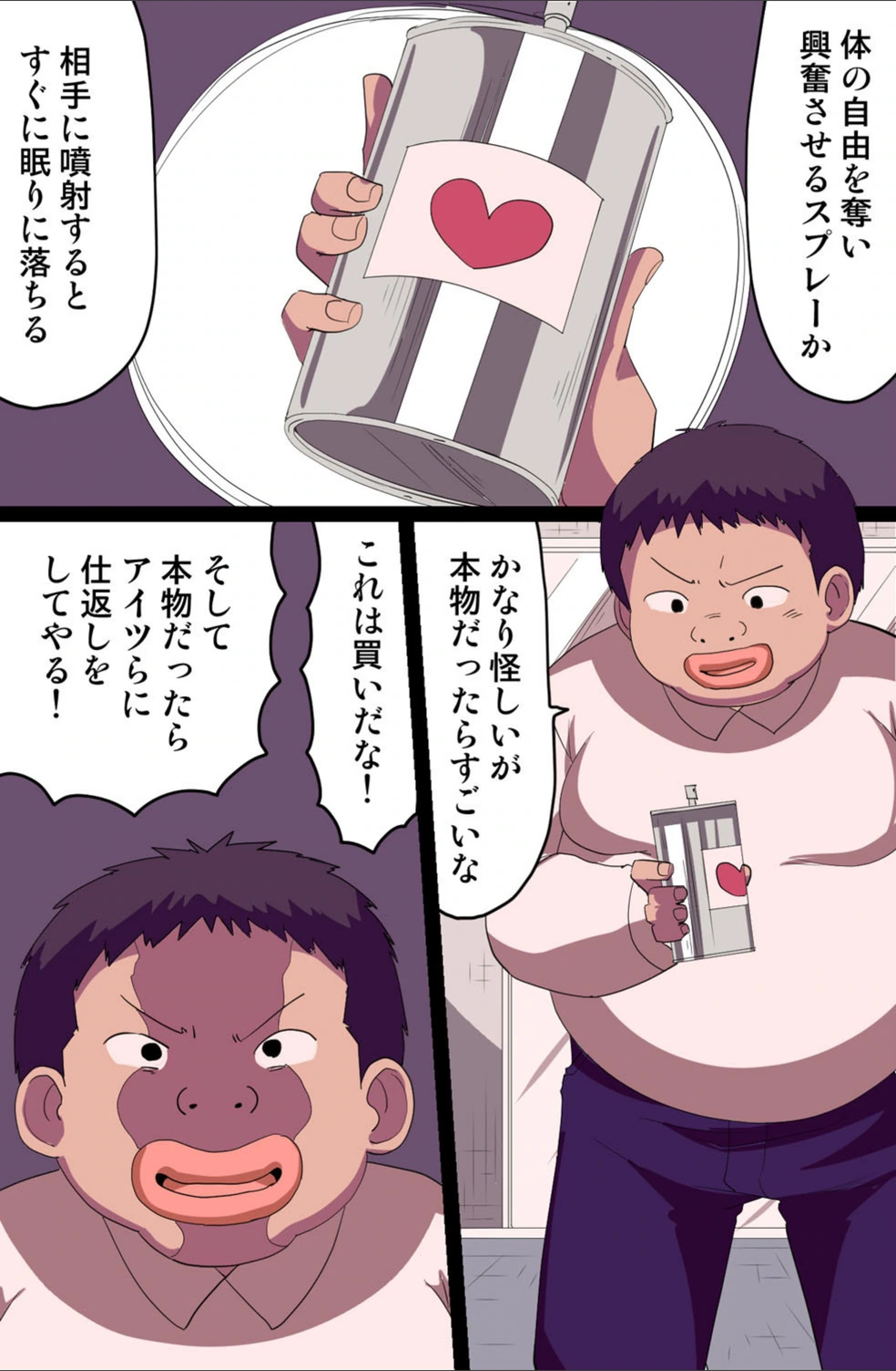 試し読み 5枚目