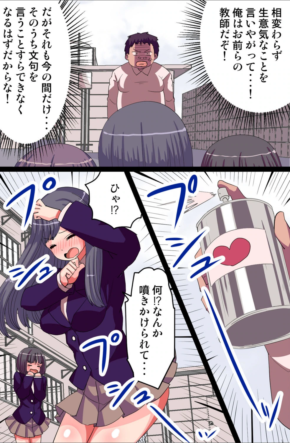 試し読み 7枚目