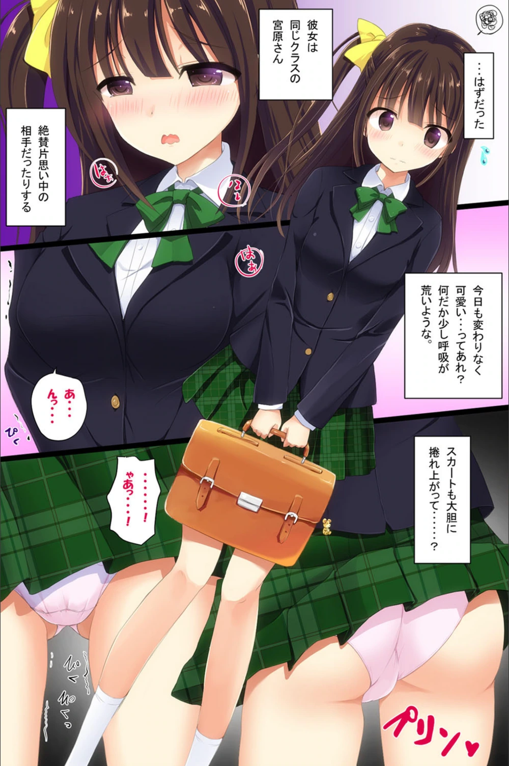 試し読み 6枚目