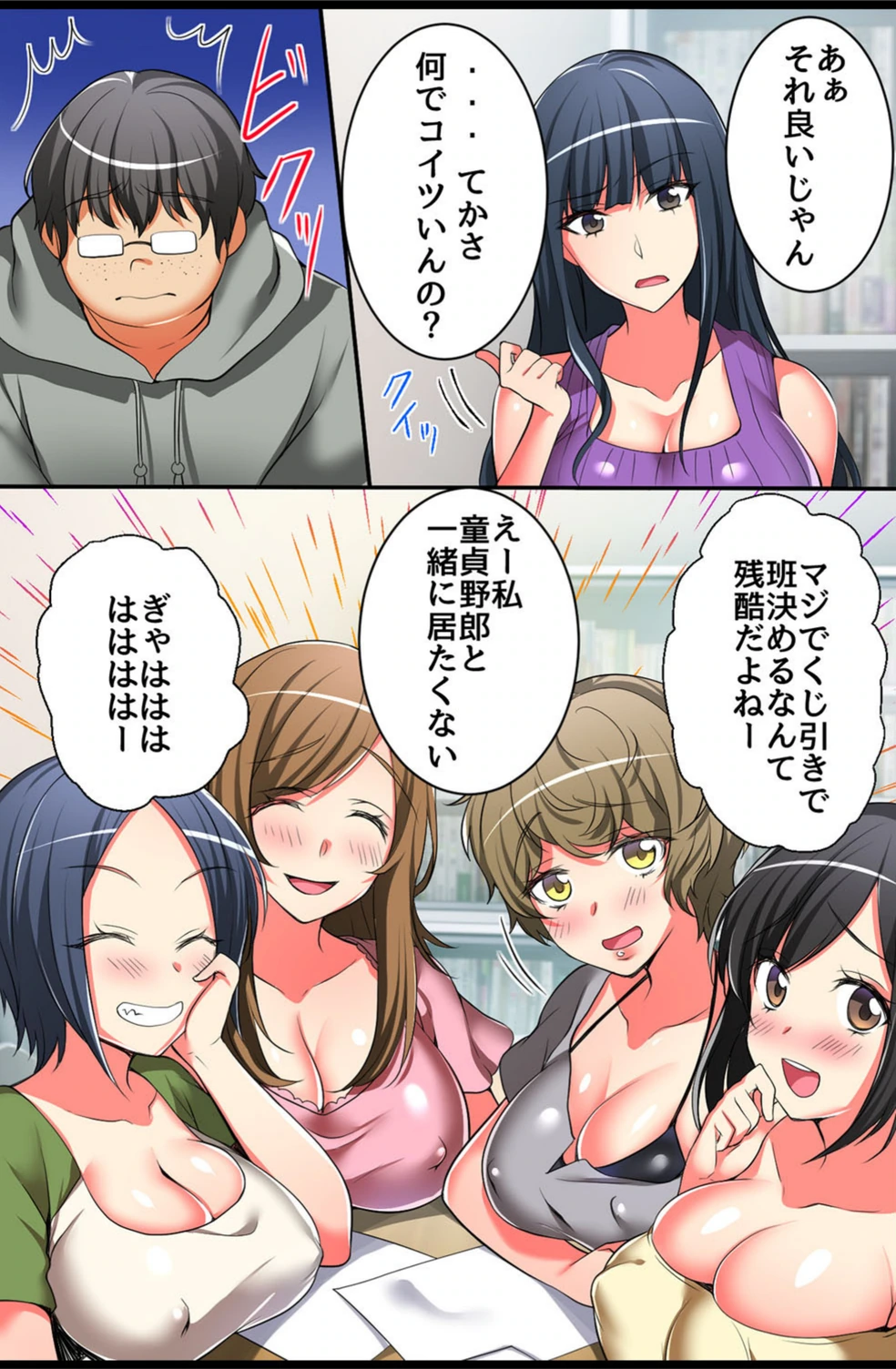 試し読み 6枚目