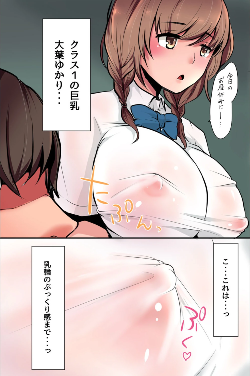 試し読み 8枚目