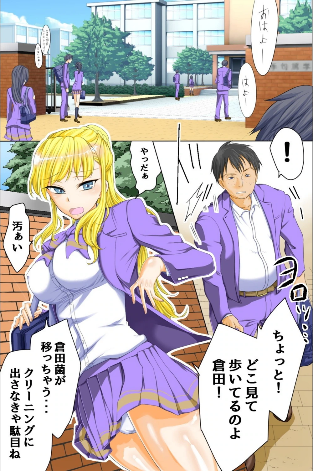 試し読み 5枚目