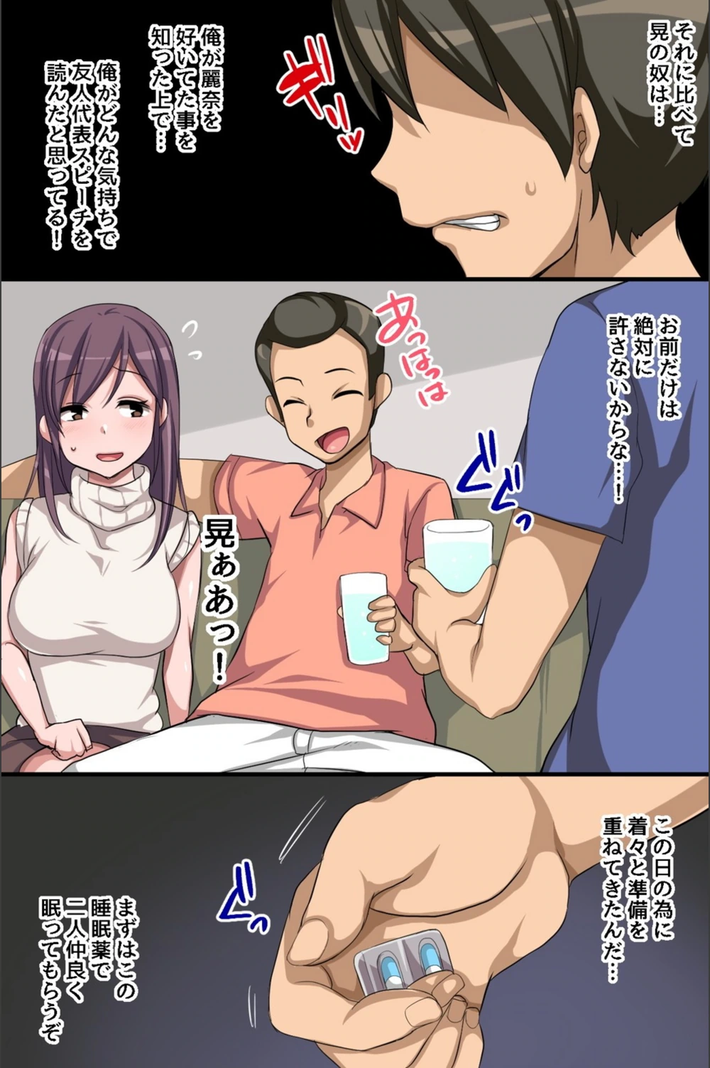 試し読み 8枚目