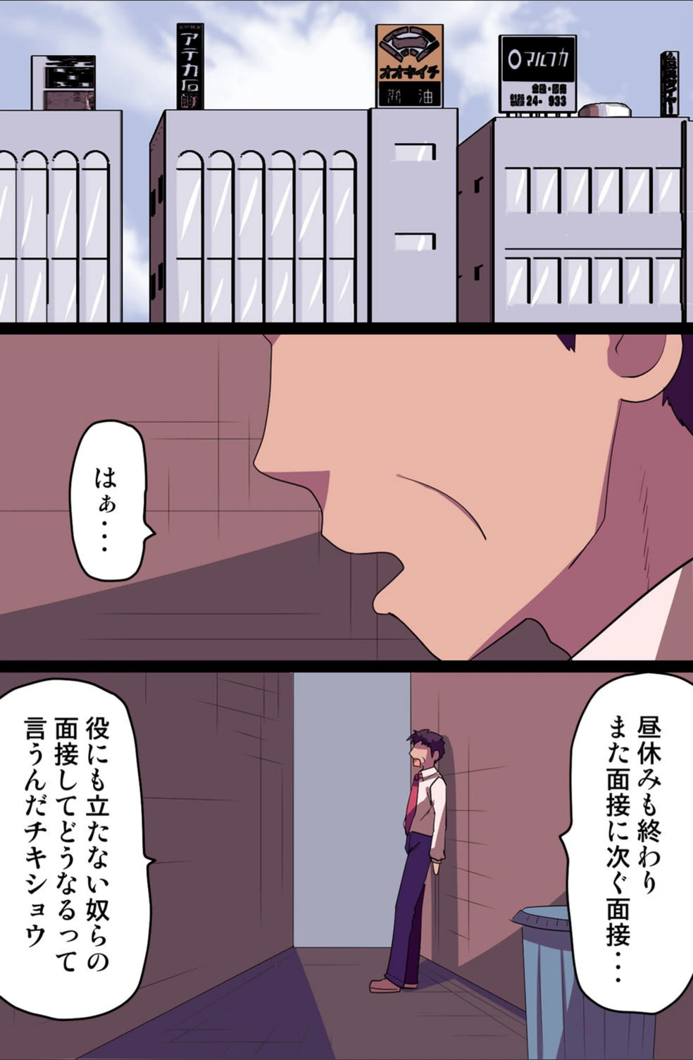 試し読み 5枚目