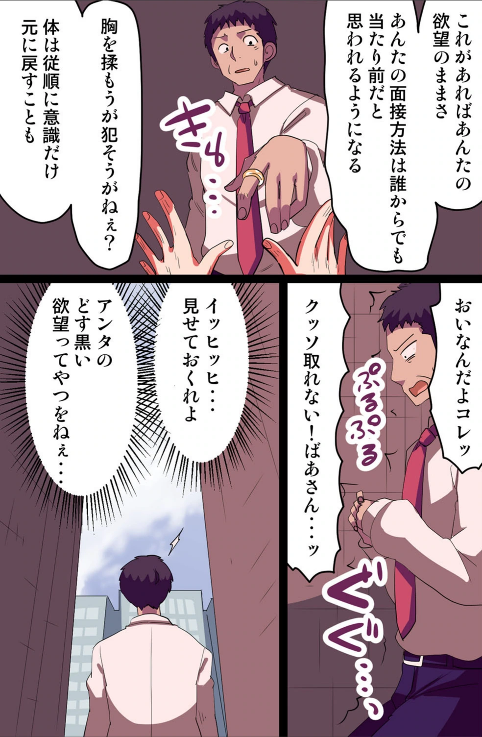 試し読み 8枚目