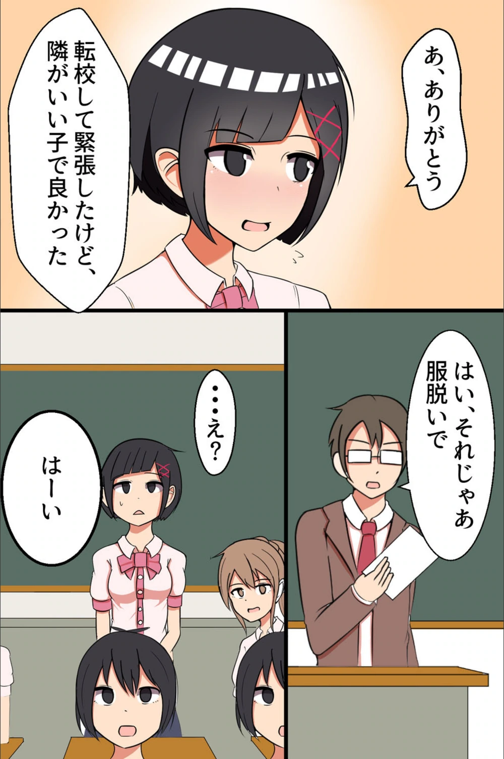 試し読み 7枚目
