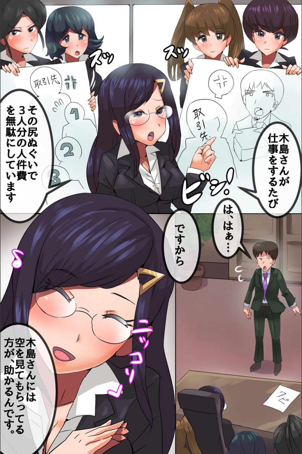 試し読み 4枚目