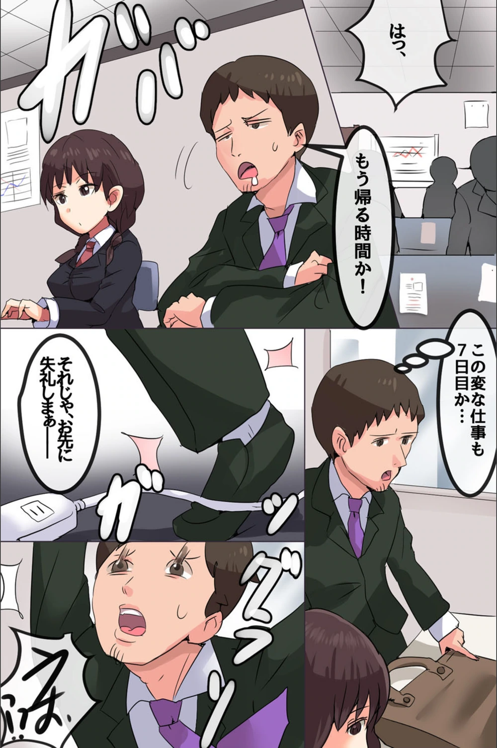 試し読み 6枚目