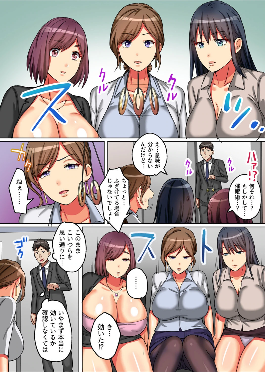 試し読み 7枚目