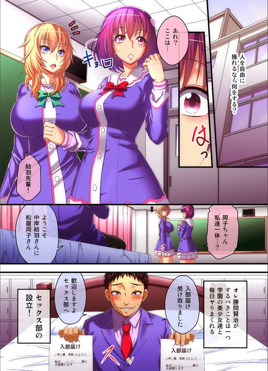 試し読み 5枚目