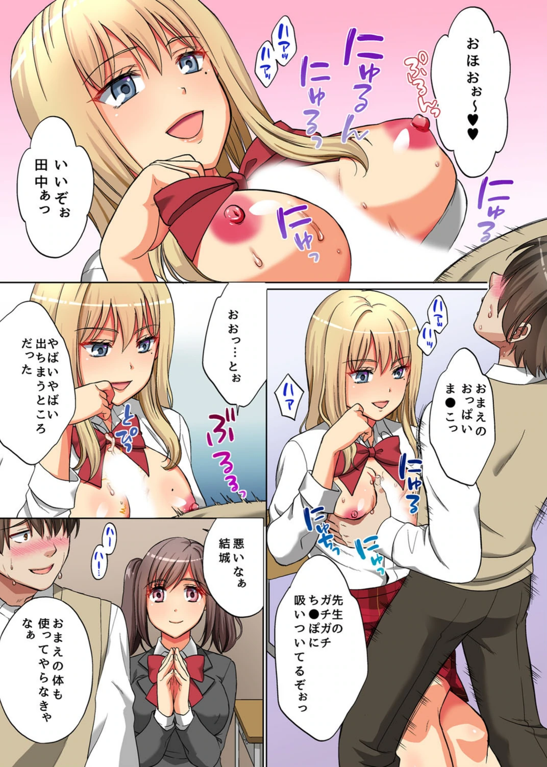 試し読み 8枚目