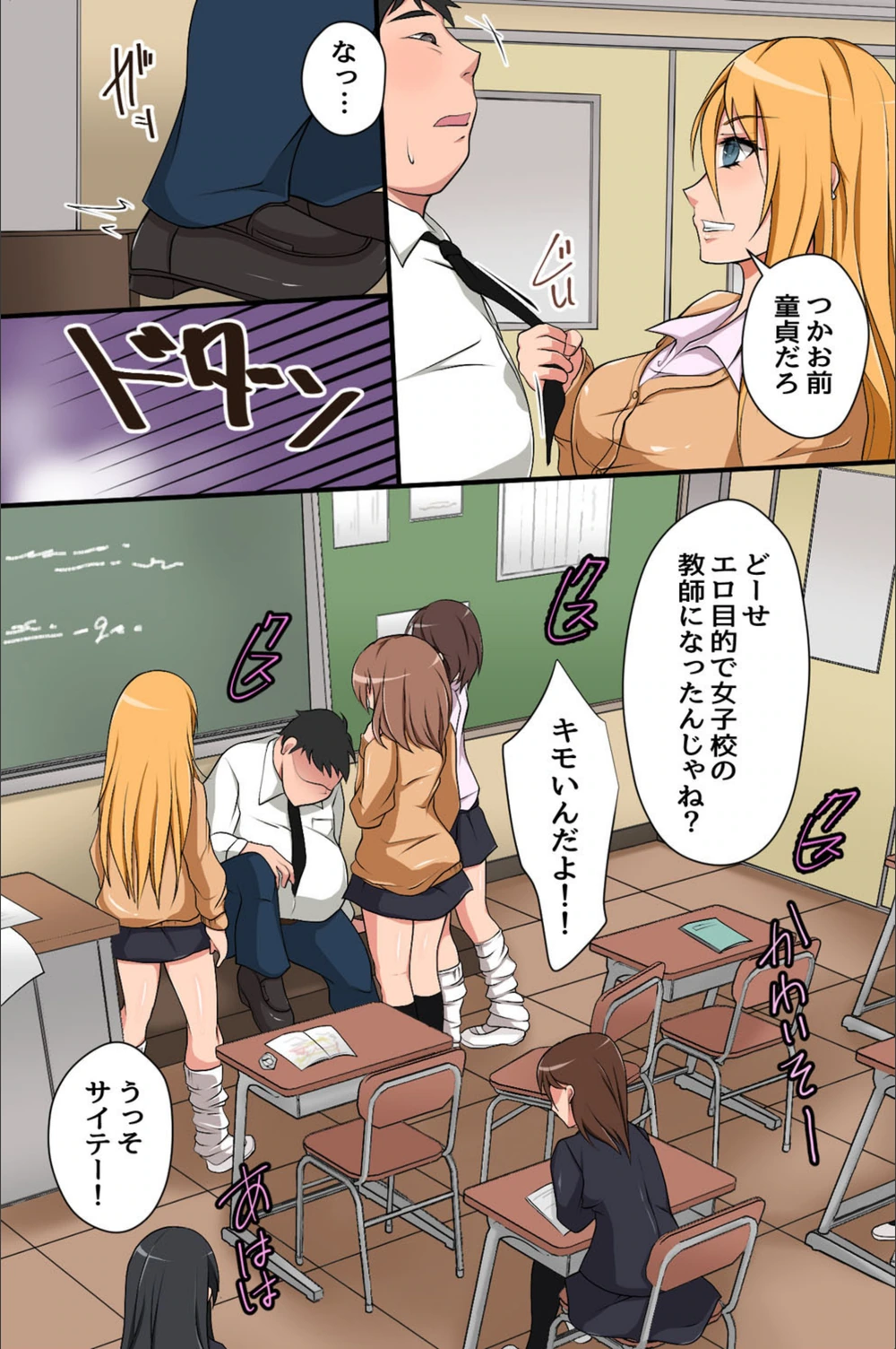 試し読み 7枚目