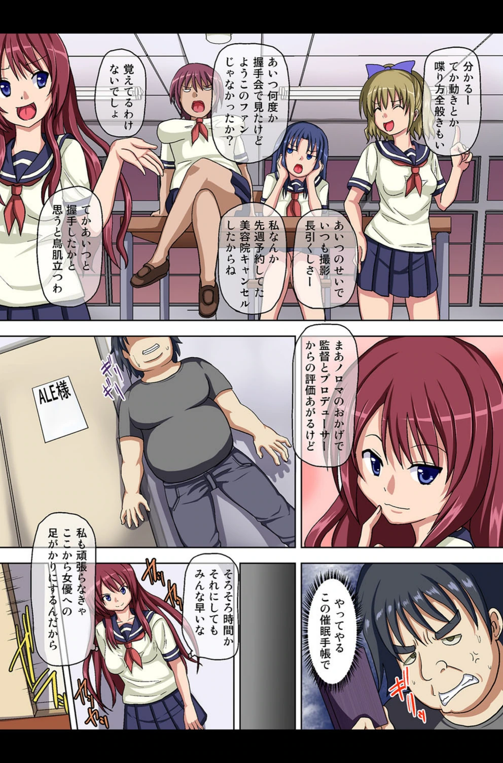 試し読み 4枚目