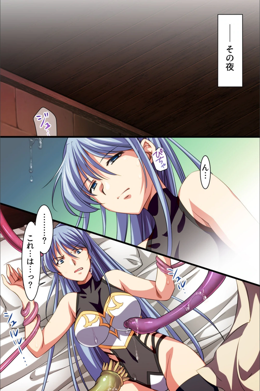 試し読み 8枚目