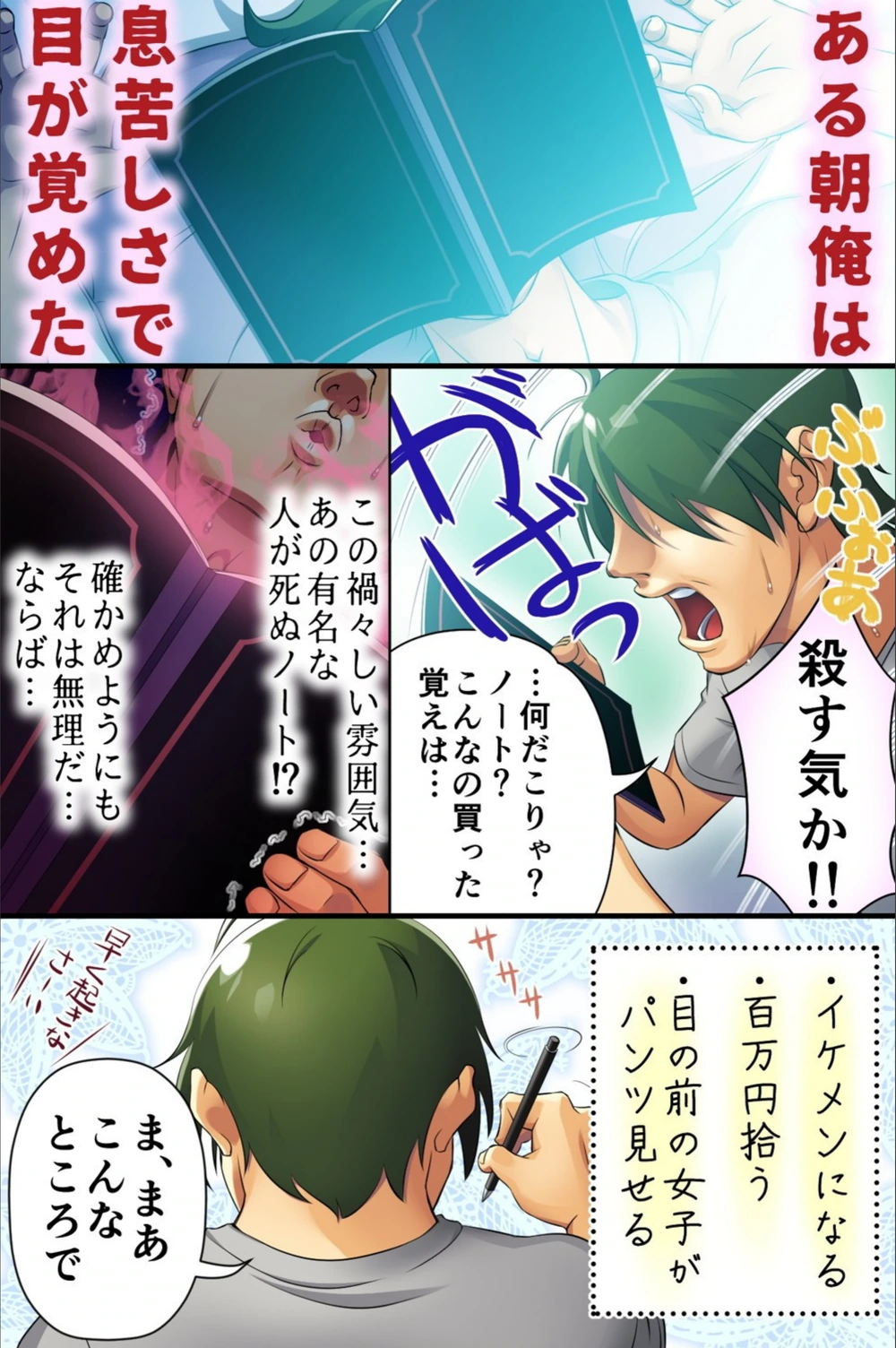 試し読み 5枚目